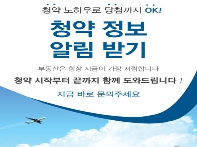 창원 이편한세상 퍼스트원 청약정보 예시